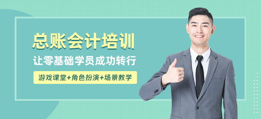 西安恒企会计培训班