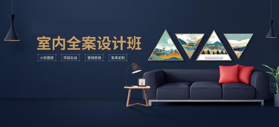 赣州室内全案设计班