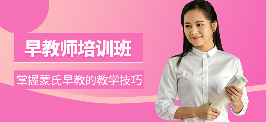 爱美佳早教培训课程