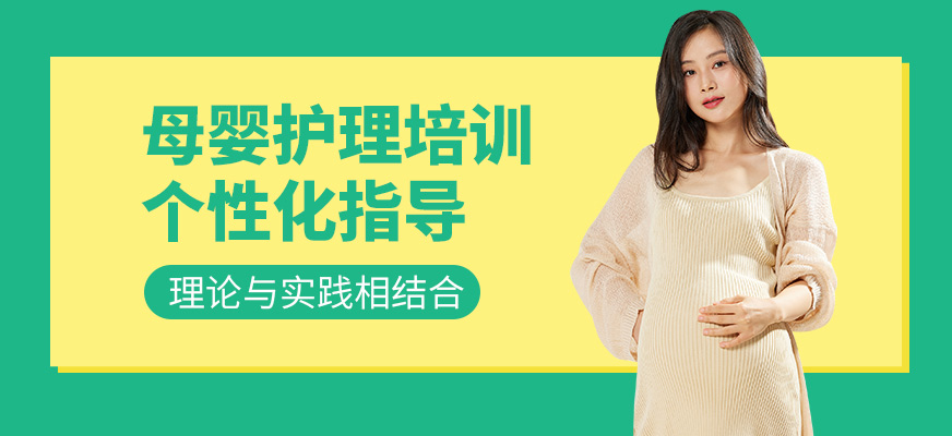 爱美佳母婴护理培训