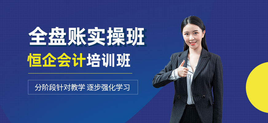 西安会计实操做账培训