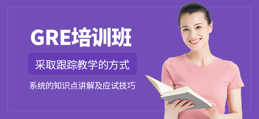 北京gre精讲精练冲刺班