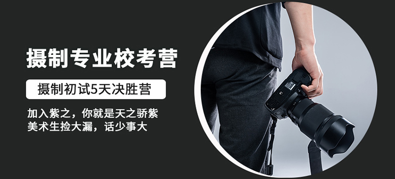 杭州摄制艺考培训
