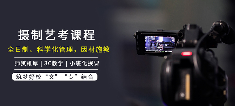 重庆谷来摄影制作艺考培训