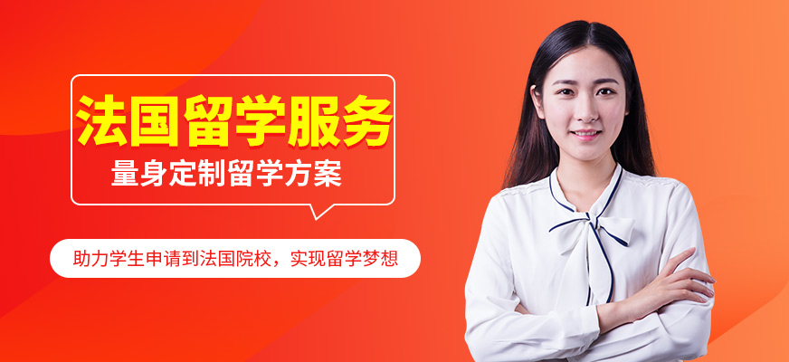 森淼茂溢教育法国留学办理