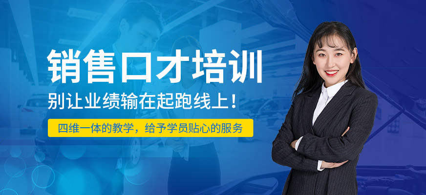 纵力教育销售口才培训