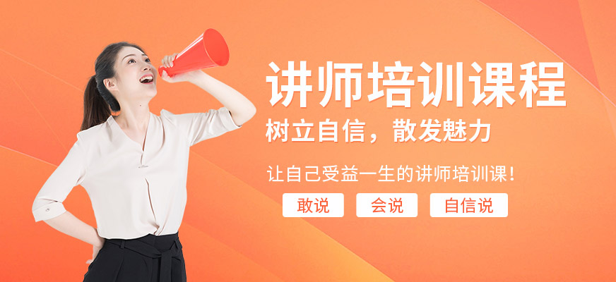 纵力教育讲师培训
