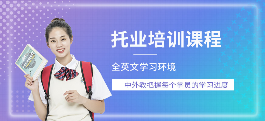 苏州托业培训课程