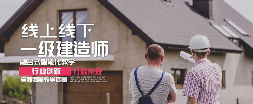 扬州优路教育一级建造师培训