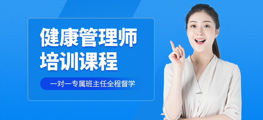 优路教育建立管理师培训班