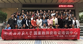 教师资格证结业