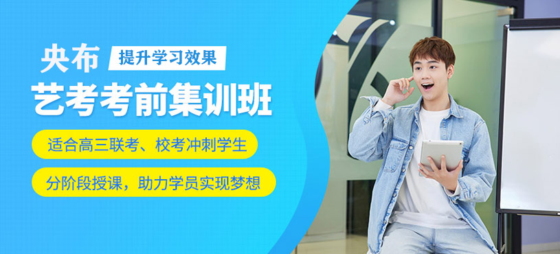 武汉艺考传媒集训班