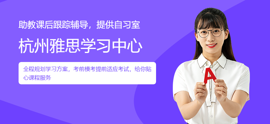 雅思强化冲6.5分大班