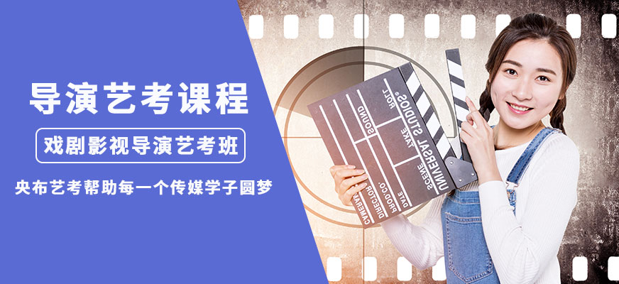 武汉戏剧影视导演培训课程