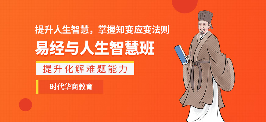 广州易经风水学习