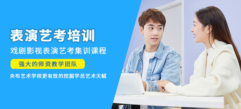 武汉戏剧影视表演培训班