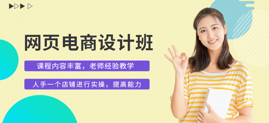 合肥网页设计培训