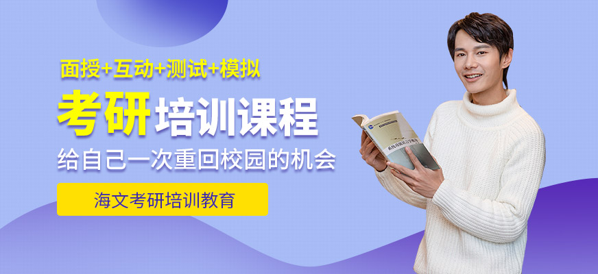 山东济南考研培训班多少钱