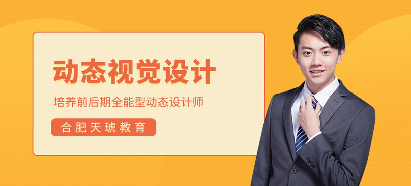 合肥影视特效培训