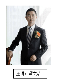 科学发声与商务情境模拟主讲：谭文浩