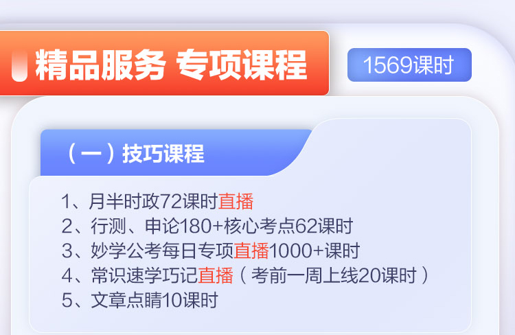 精品服务专项课程