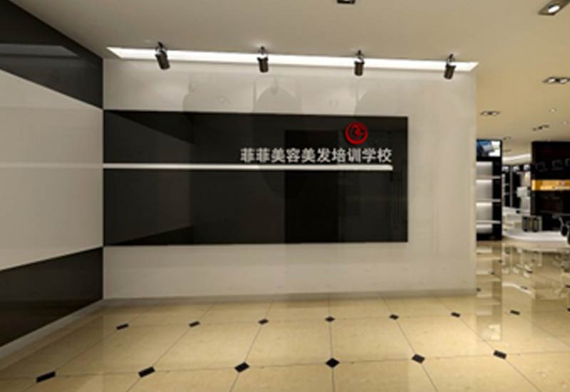 东莞菲菲美容美发化妆培训学校