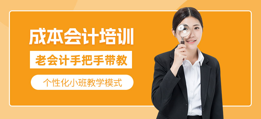 南京税务师培训班