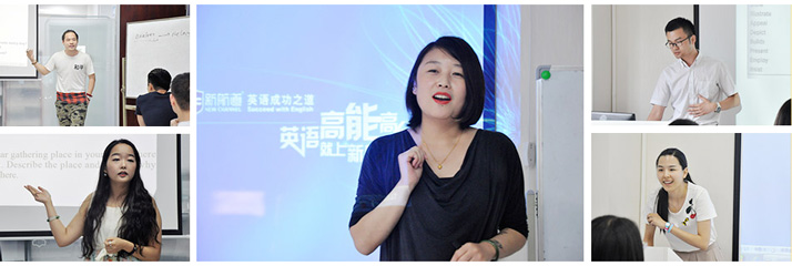 新航道寒假班快乐学习成就梦想