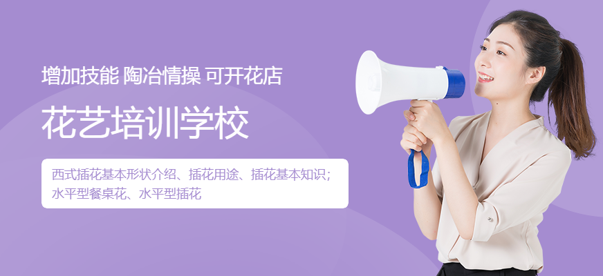 爱丁堡花艺花束设计培训