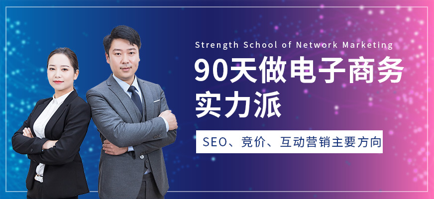 深圳北大青鸟网络营销培训