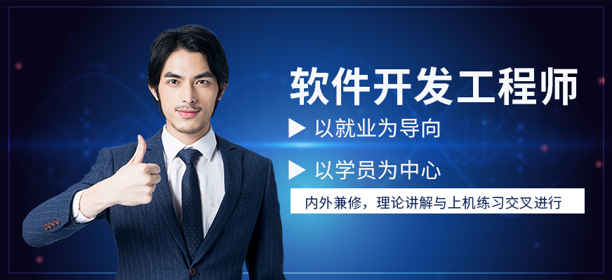 深圳北大青鸟软件开发培训