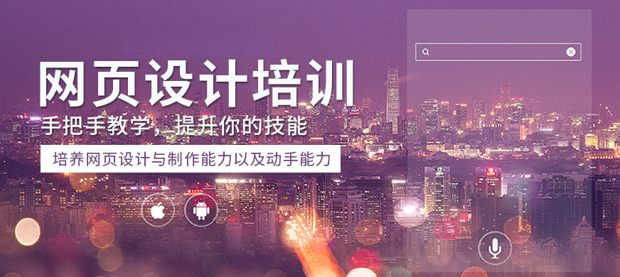 长沙北大青鸟网页设计学习班