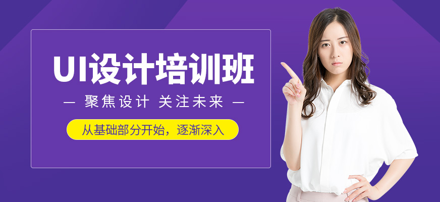 长沙北大青鸟ui培训中心