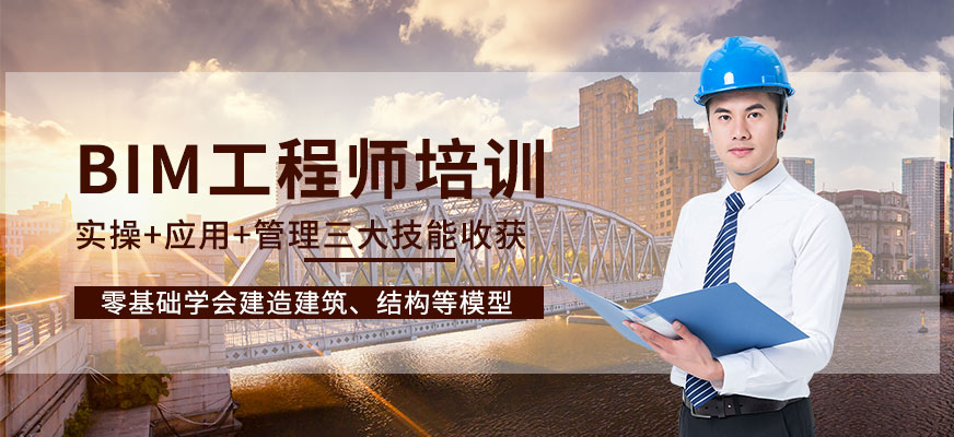 重庆优路教育BIM应用工程师培训班