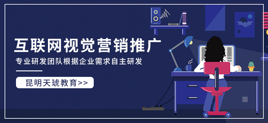 互联网网络营销