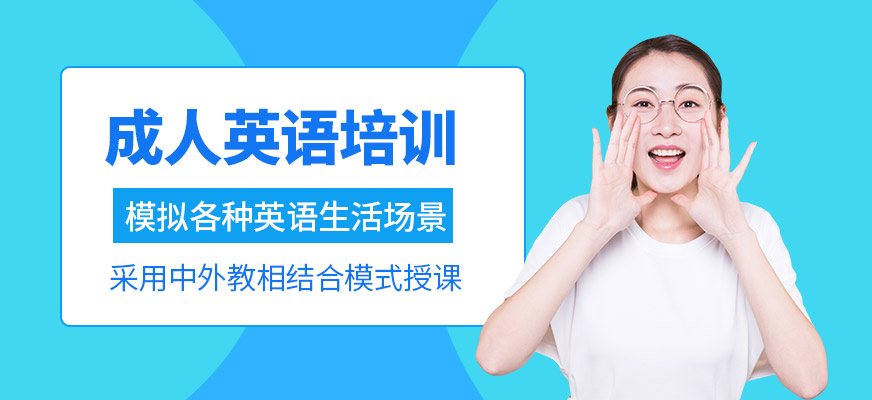 北京韦博商务英语培训