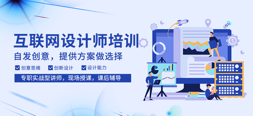 昆明网页设计师培训班