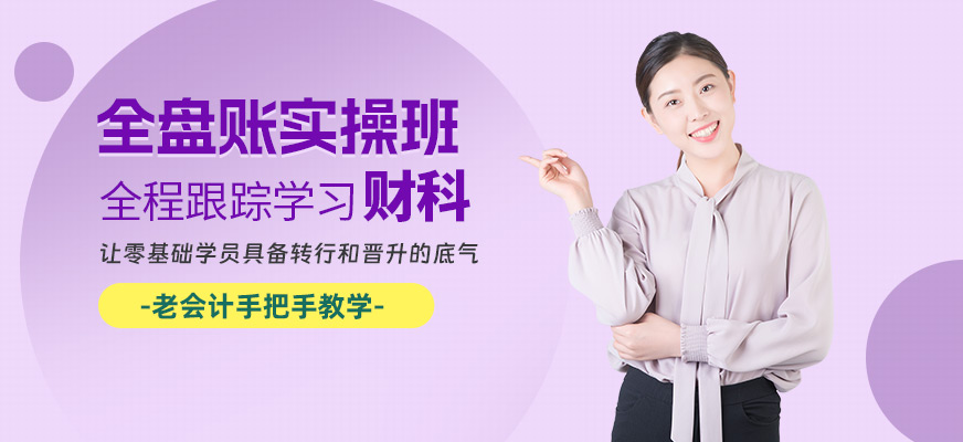 郑州恒企会计班