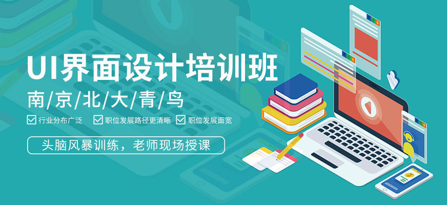 南京交互培训课程