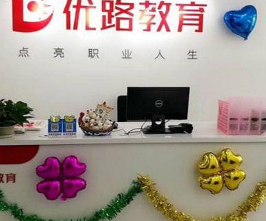 优路教育机构简介
