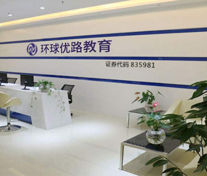 优路教育机构简介