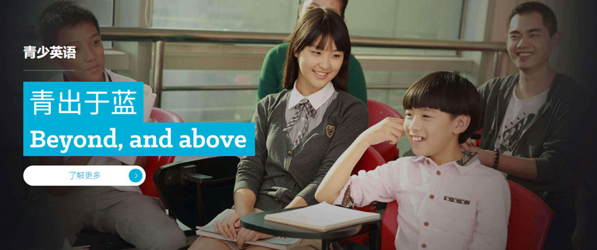 武汉韦博青少年英语培训学校