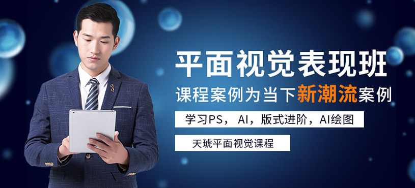 洛阳平面设计学校