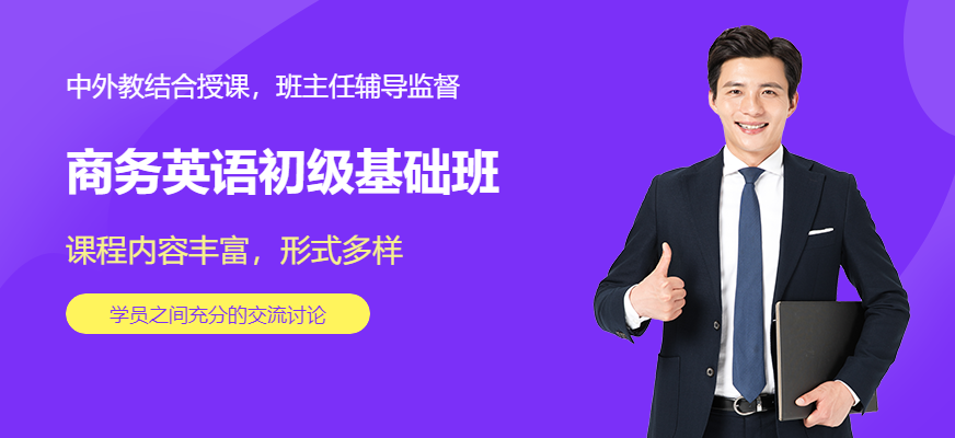 武汉韦博成人零基础英语培训