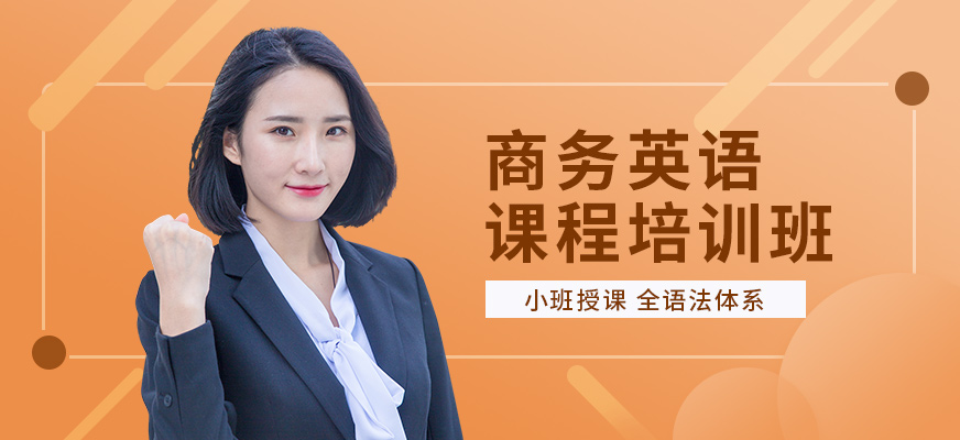 武汉韦博商务英语基础班