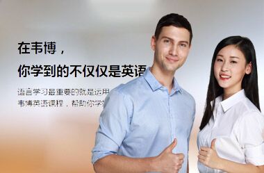 美联面试英语课程