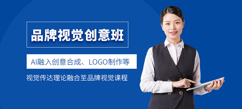 洛阳视觉设计培训班