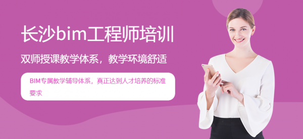 BIM应用工程师培训