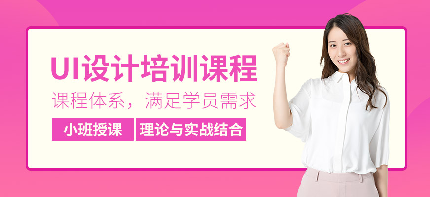 南京天琥UI设计班