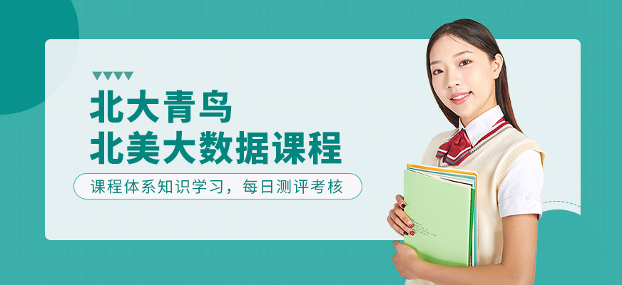 武汉大数据培训机构